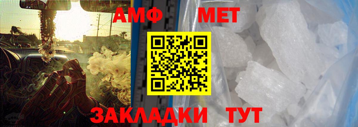 АМФ VHQ Междуреченск