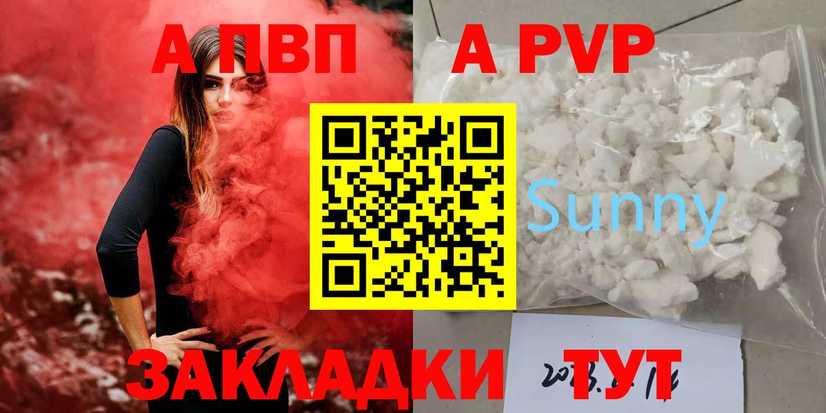 Альфа ПВП  Альфа ПВП Соль  APVP крисы CK  купить наркоту  Междуреченск  Вход с VPN 