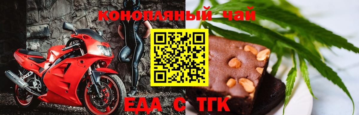 Междуреченск  Еда ТГК конопля  Вход с VPN 
