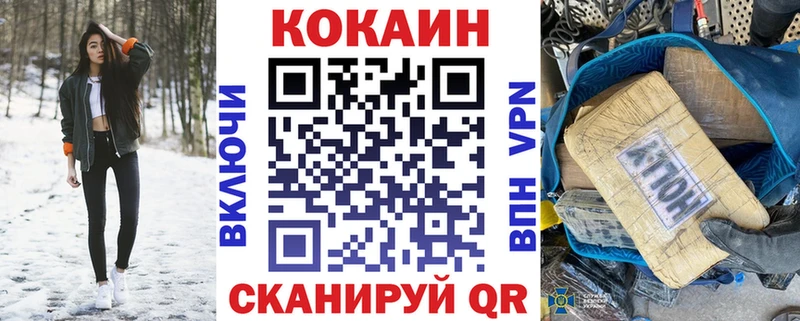 Кокаин Fish Scale  где купить наркоту  Междуреченск 