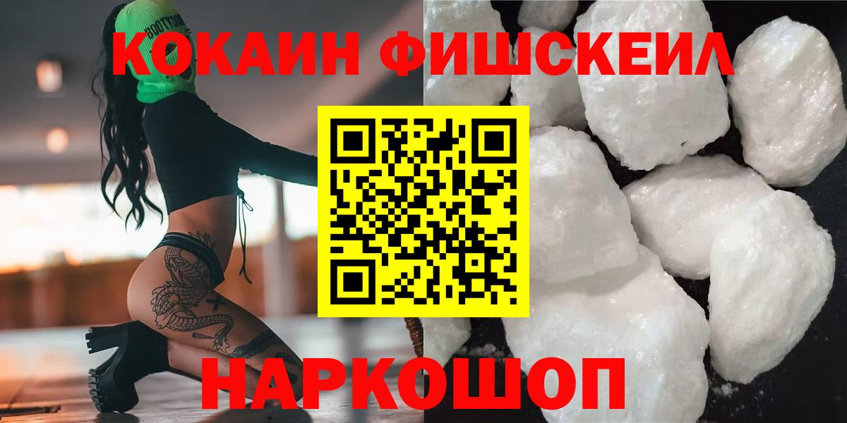 COCAIN  МЕФ   ГАШИШ  Междуреченск  Купить наркоту  Вход с VPN 