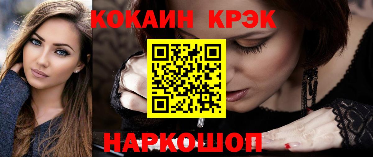 Междуреченск  Cocaine 98%  Cocaine Колумбийский  Вход с VPN 