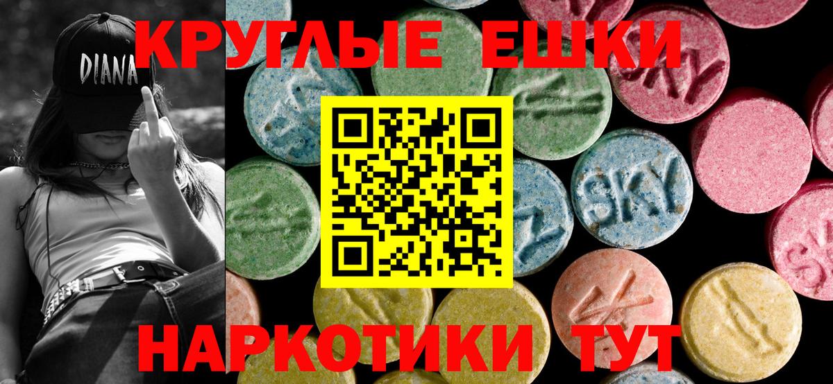 ЭКСТАЗИ Cube  ЭКСТАЗИ  Междуреченск  ЭКСТАЗИ XTC  Вход с VPN 