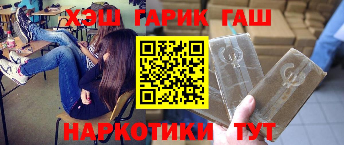 ГАШ Изолятор Междуреченск
