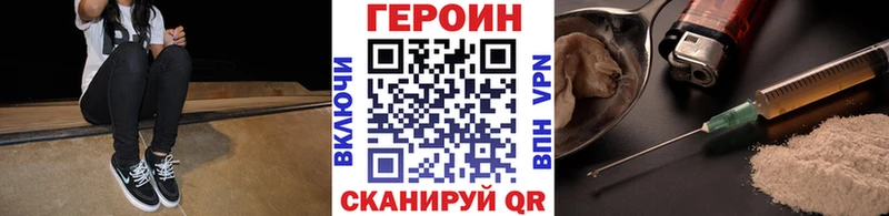 Героин хмурый  Междуреченск 