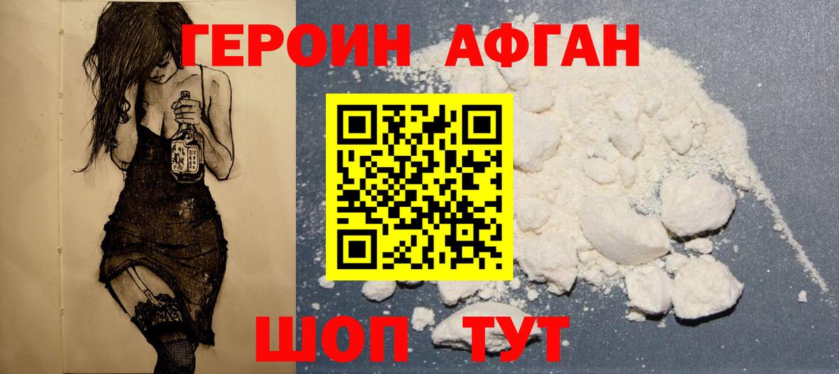ГЕРОИН хмурый  Вход с VPN  Междуреченск 