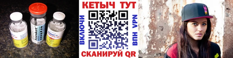 цена   Междуреченск  КЕТАМИН ketamine 