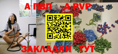 Альфа ПВП Отрадный