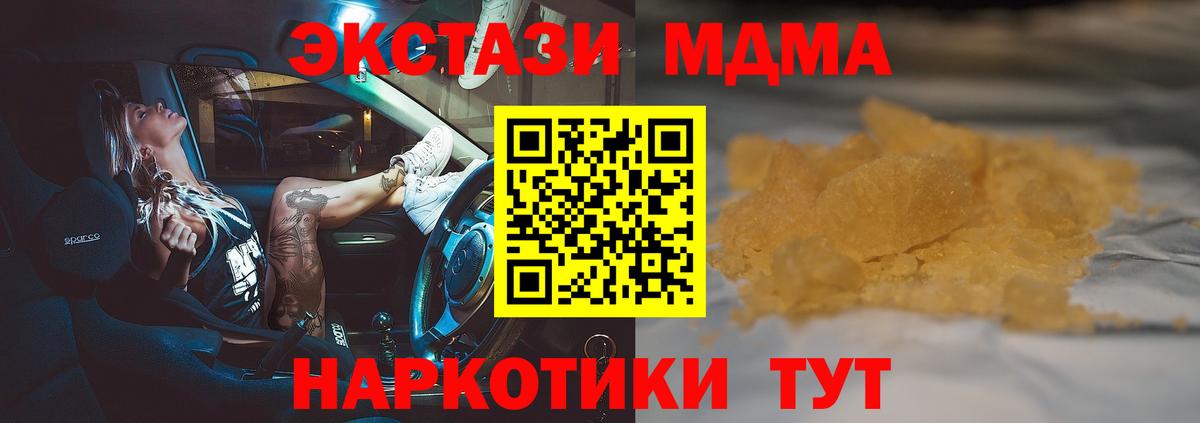 MDMA кристаллы Междуреченск