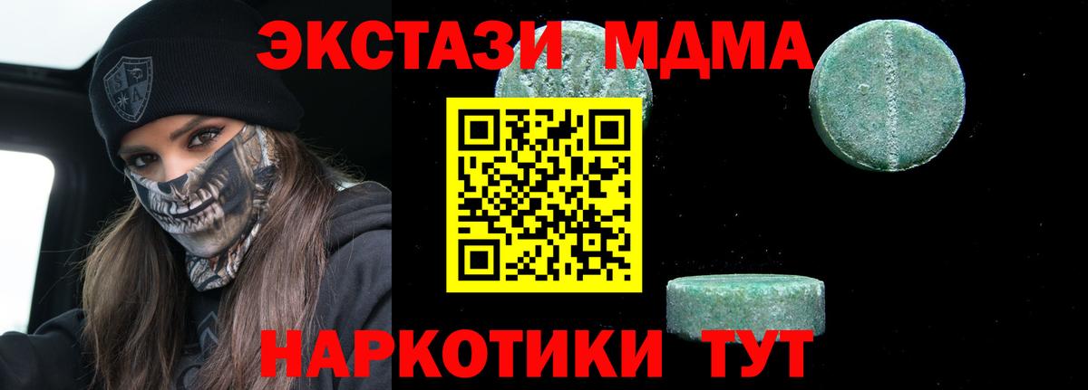 МДМА  МДМА VHQ  Междуреченск  Вход с VPN  МДМА Molly 