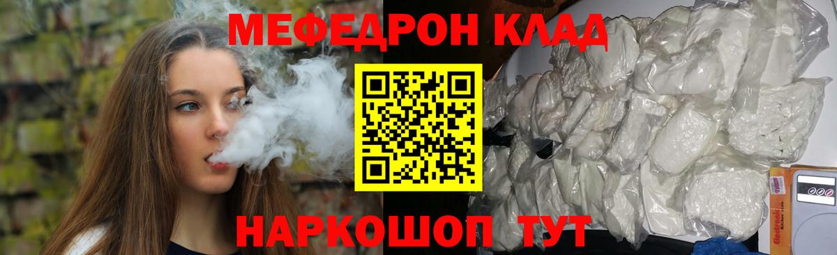 МЕФ  МЯУ-МЯУ кристаллы  МЕФ  Междуреченск  Вход с VPN  МЕФ мука 