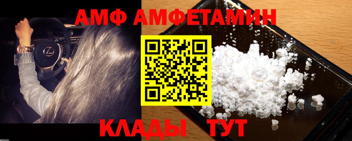 Междуреченск  МЕТАМФЕТАМИН кристалл  Вход с VPN 