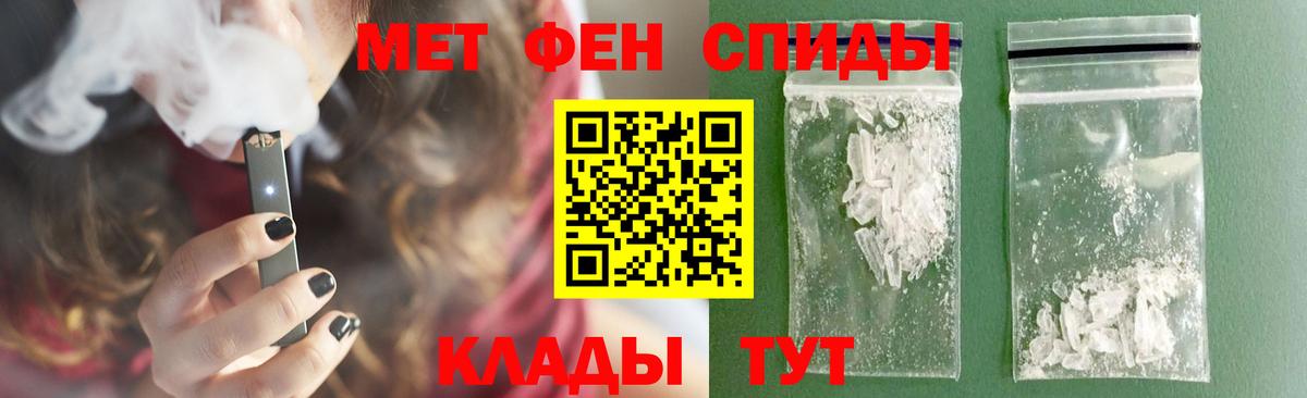 Первитин Methamphetamine Междуреченск
