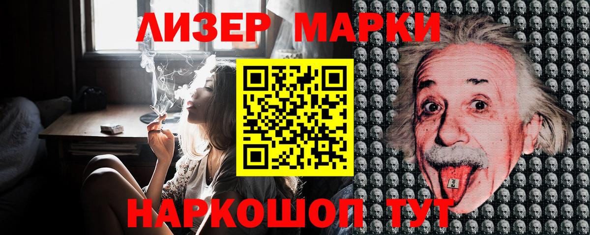 Междуреченск  Марки N-bome 1500мкг  Марки 25I-NBOMe  продажа наркотиков  Вход с VPN 