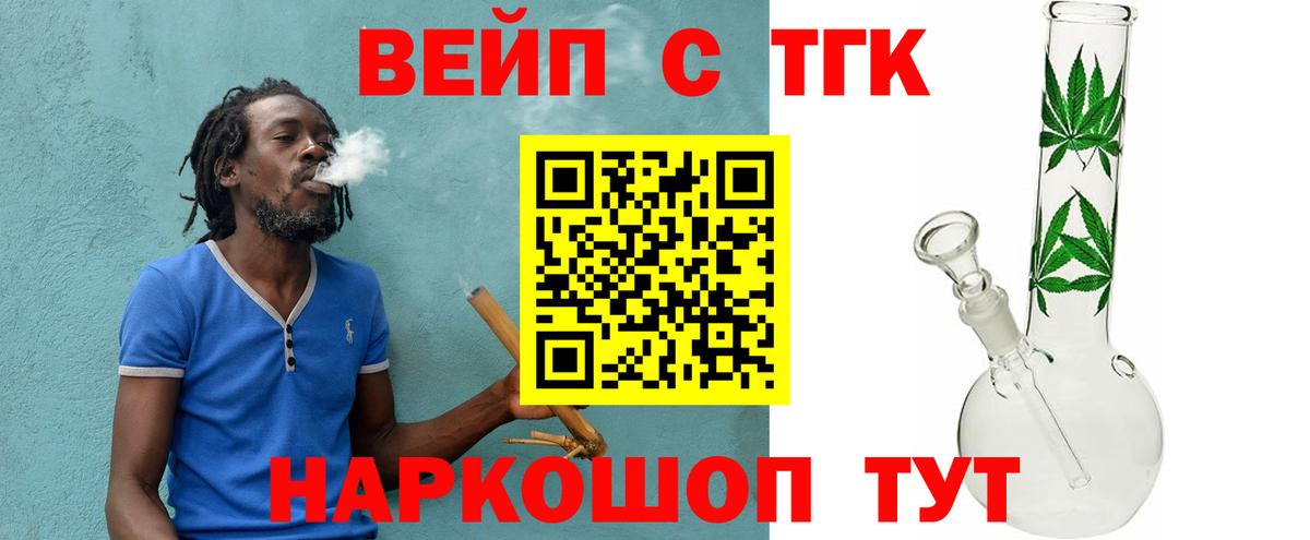 закладки  ТГК жижа  Вход с VPN  Междуреченск 